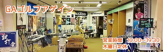 高田ビッグゴルフ:shopworks